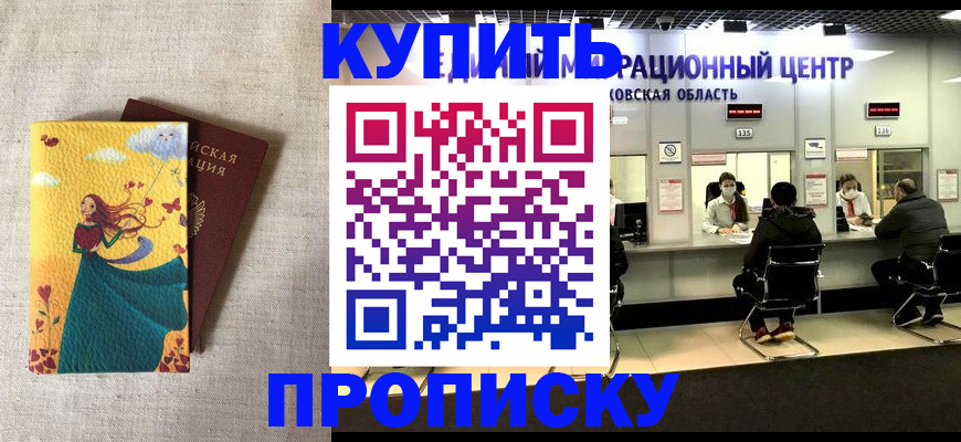 пропишу в квартире в Киреевске