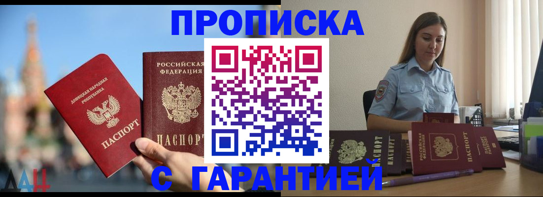 прописка иностранных граждан в Киреевске