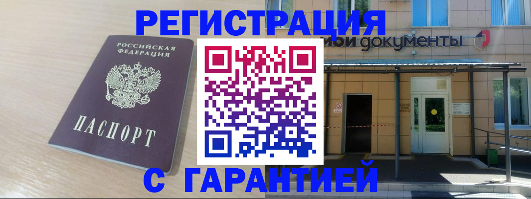 прописка в квартире в Киреевске