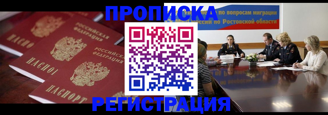 прописка от собственника в Киреевске