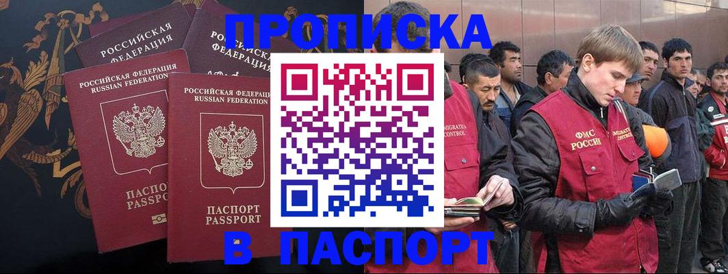 временная регистрация законно в Киреевске