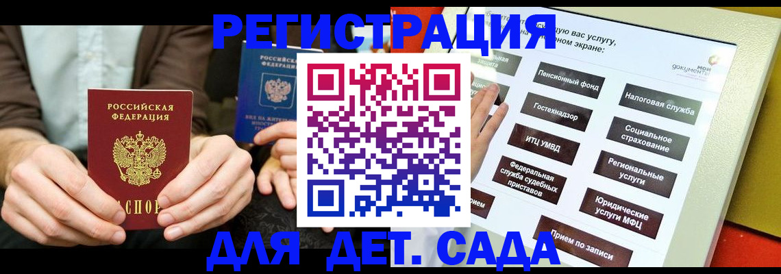 регистрация в Киреевске