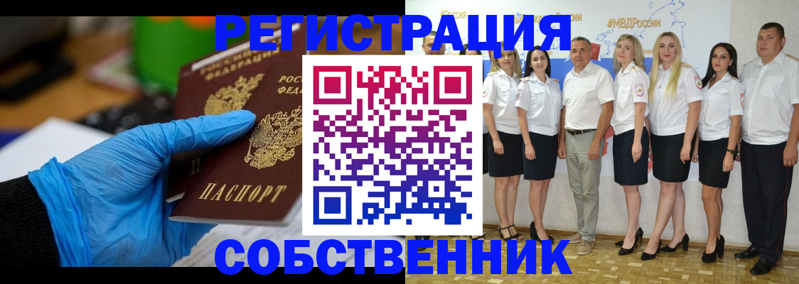 временная регистрация для школы в Киреевске