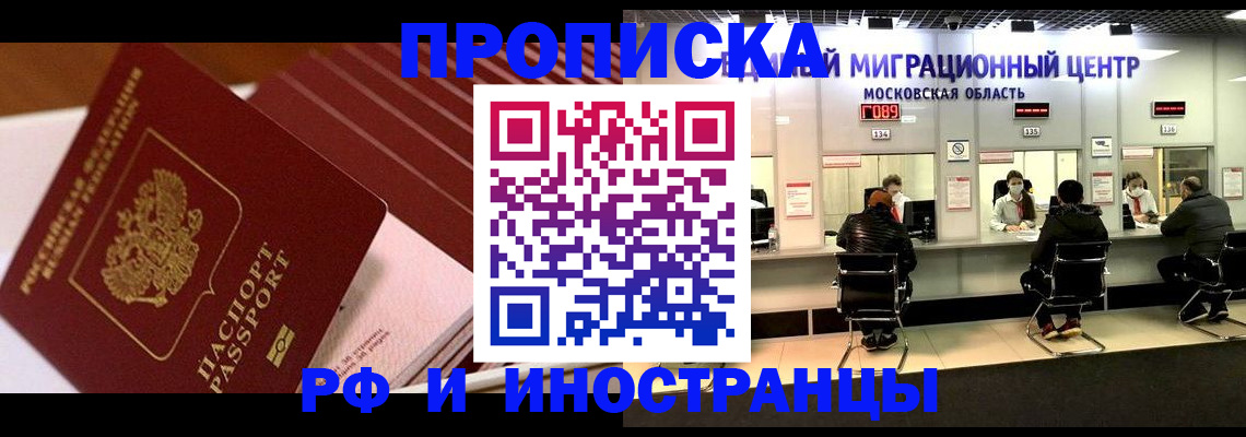 прописка паспорт в Киреевске