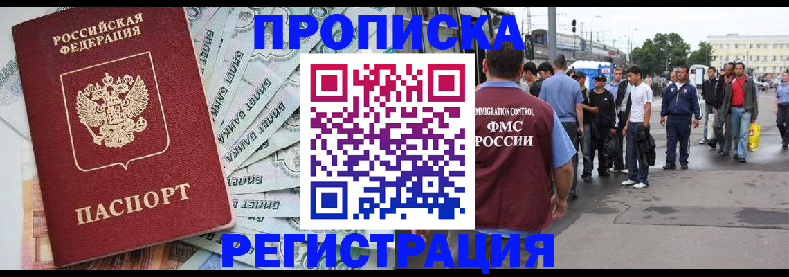 прописка 2025 в Киреевске